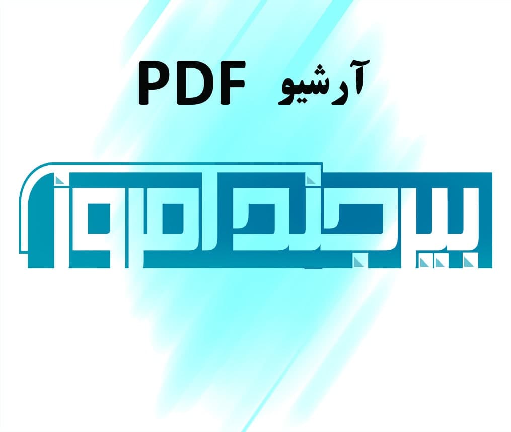 آرشیو بیرجند امروز
